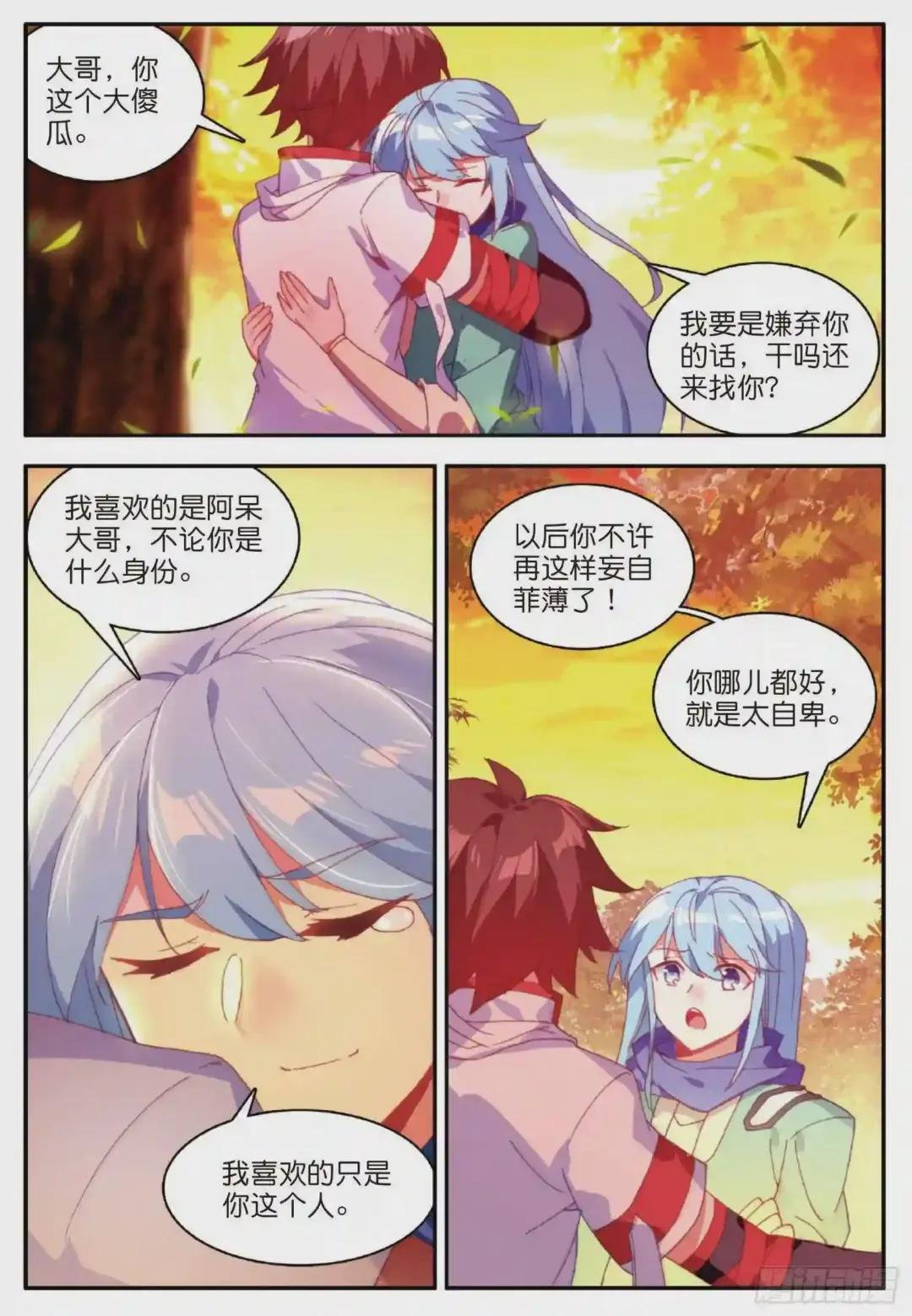 第一百零九话 光雨降世