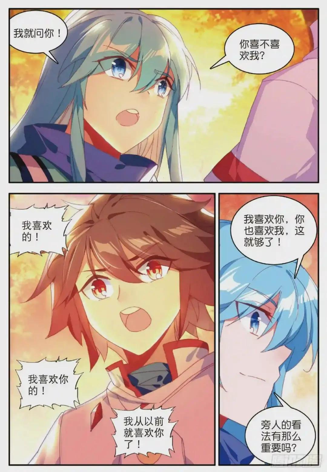 第一百零九话 光雨降世