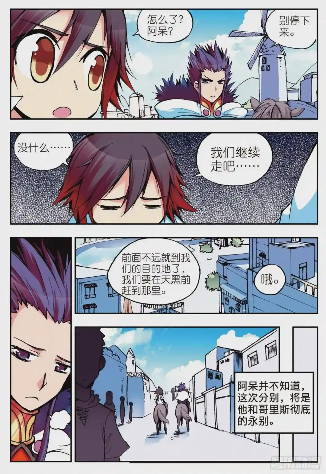 第十一话 离别