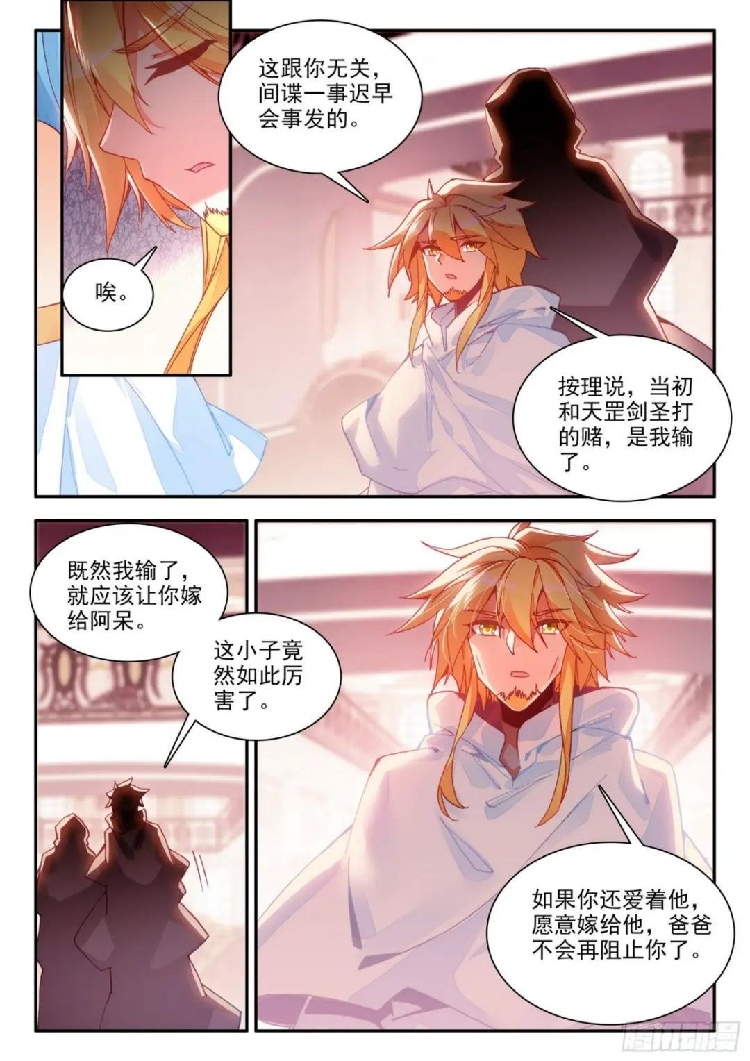 第一百五十话 重归于好 上