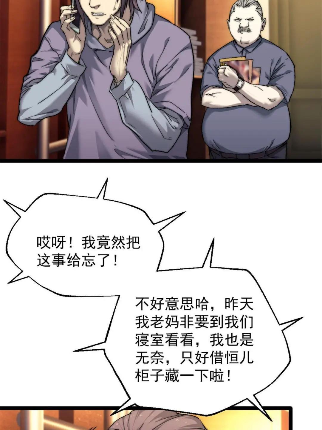 01 时间停止