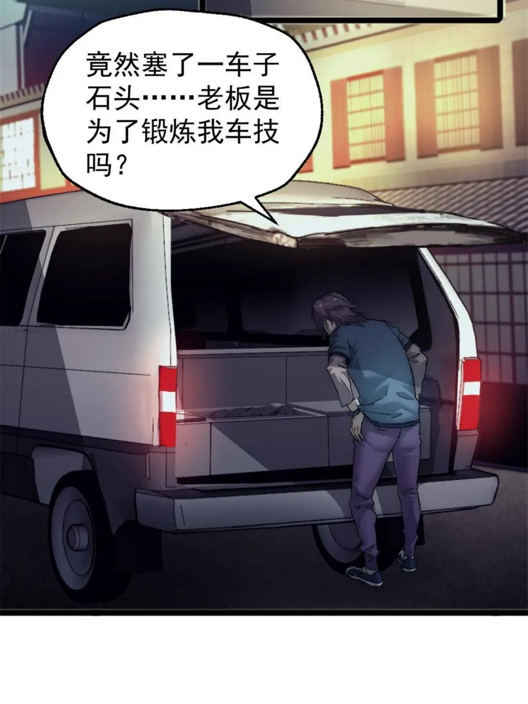 30 仇家上门