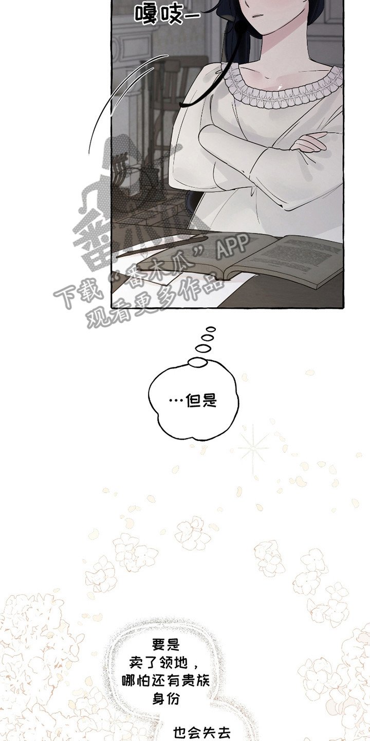 第10章：阴谋