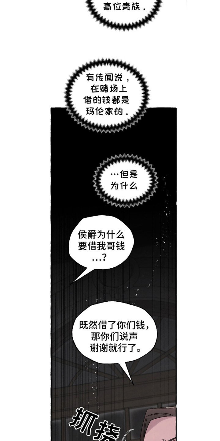 第10章：阴谋