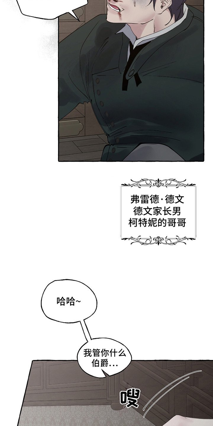 第10章：阴谋