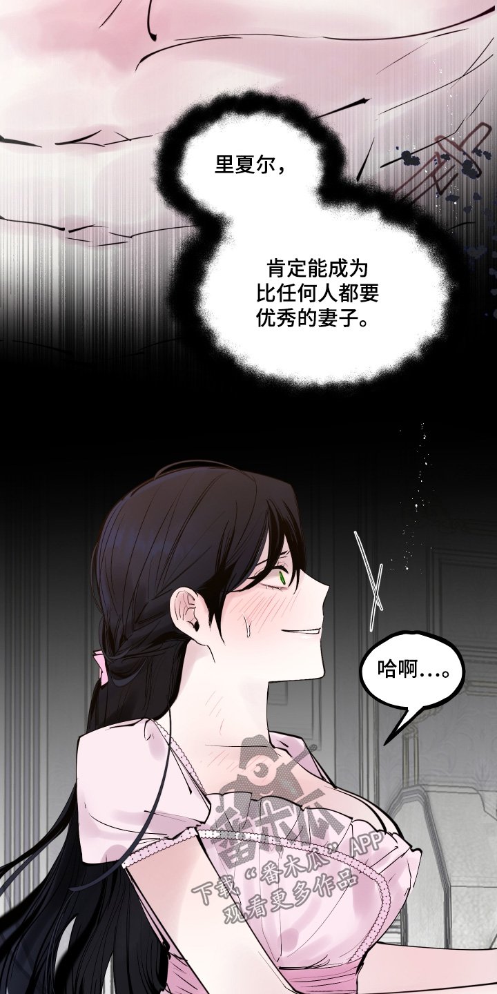 第103章：都是我的