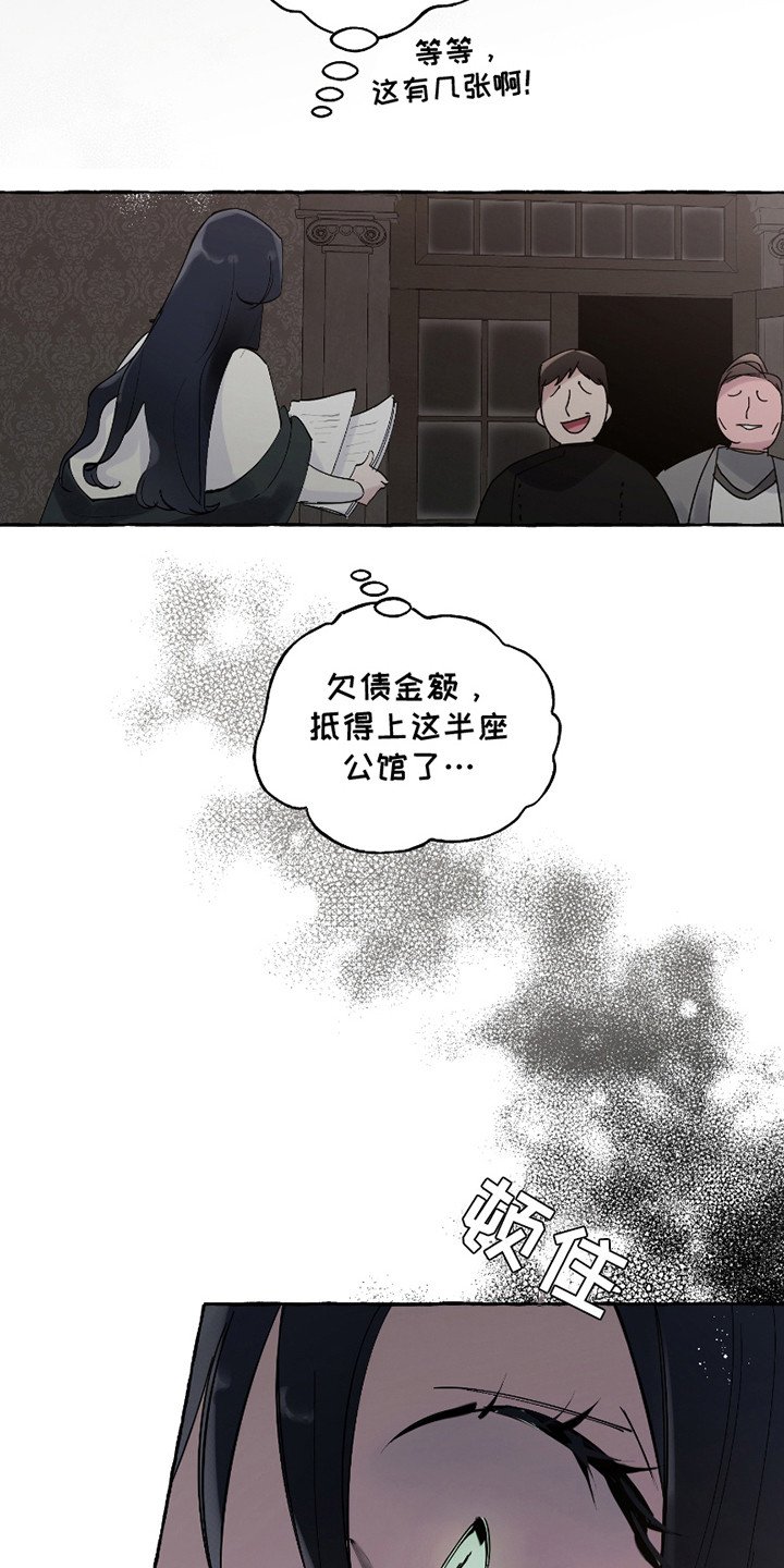 第11章：气势压倒
