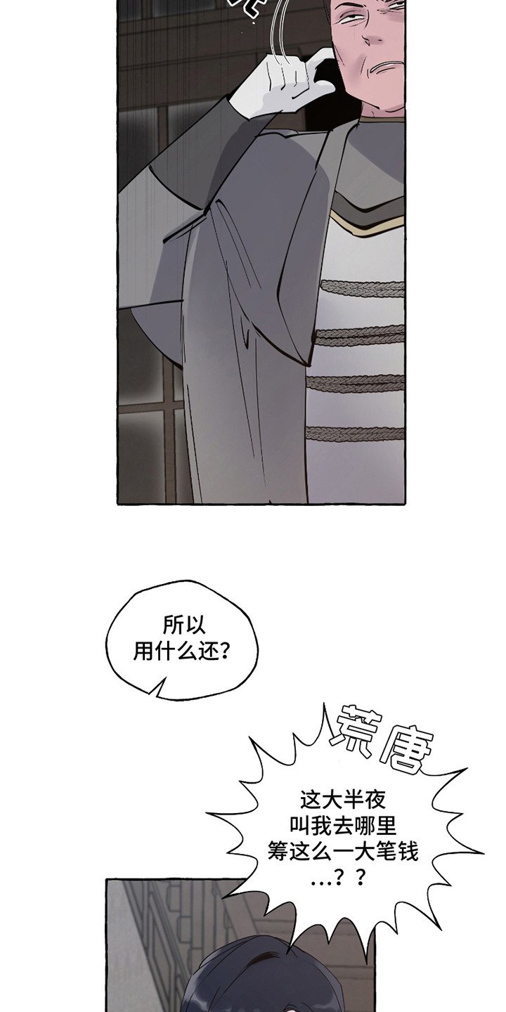 第11章：气势压倒