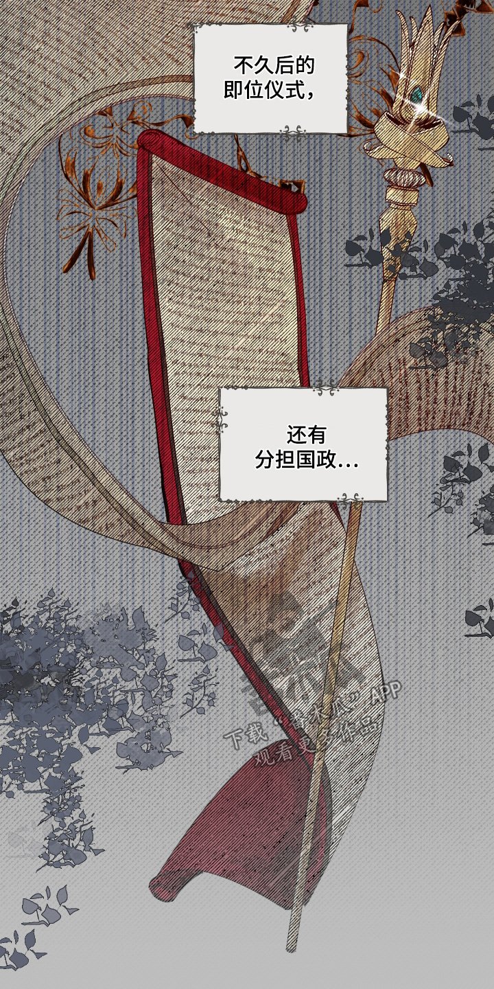 第112章：【第二季】放弃一切