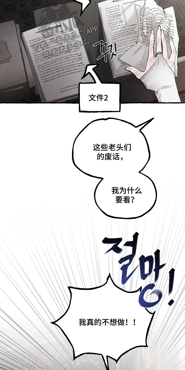第112章：【第二季】放弃一切
