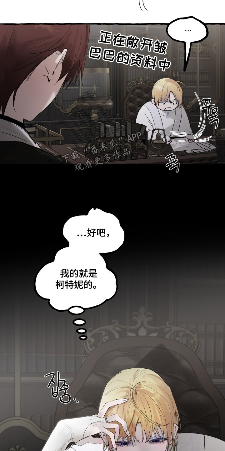 第112章：【第二季】放弃一切