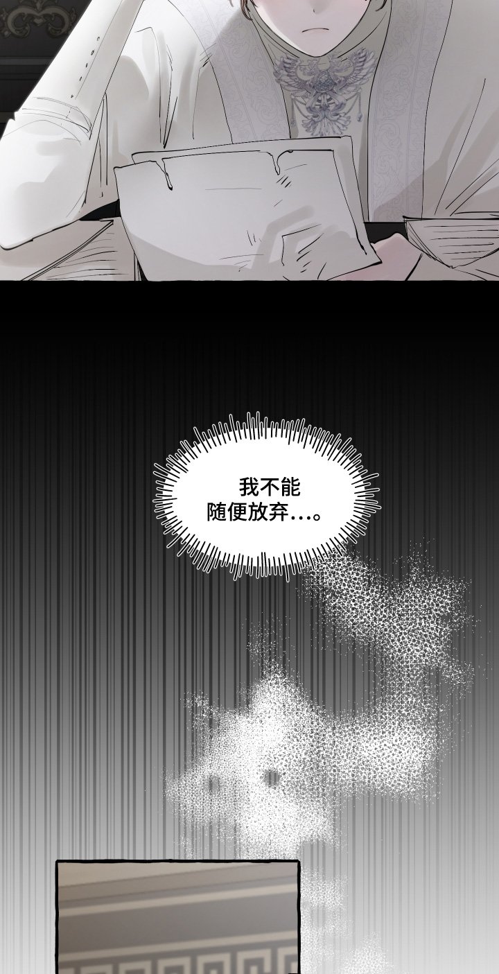 第112章：【第二季】放弃一切