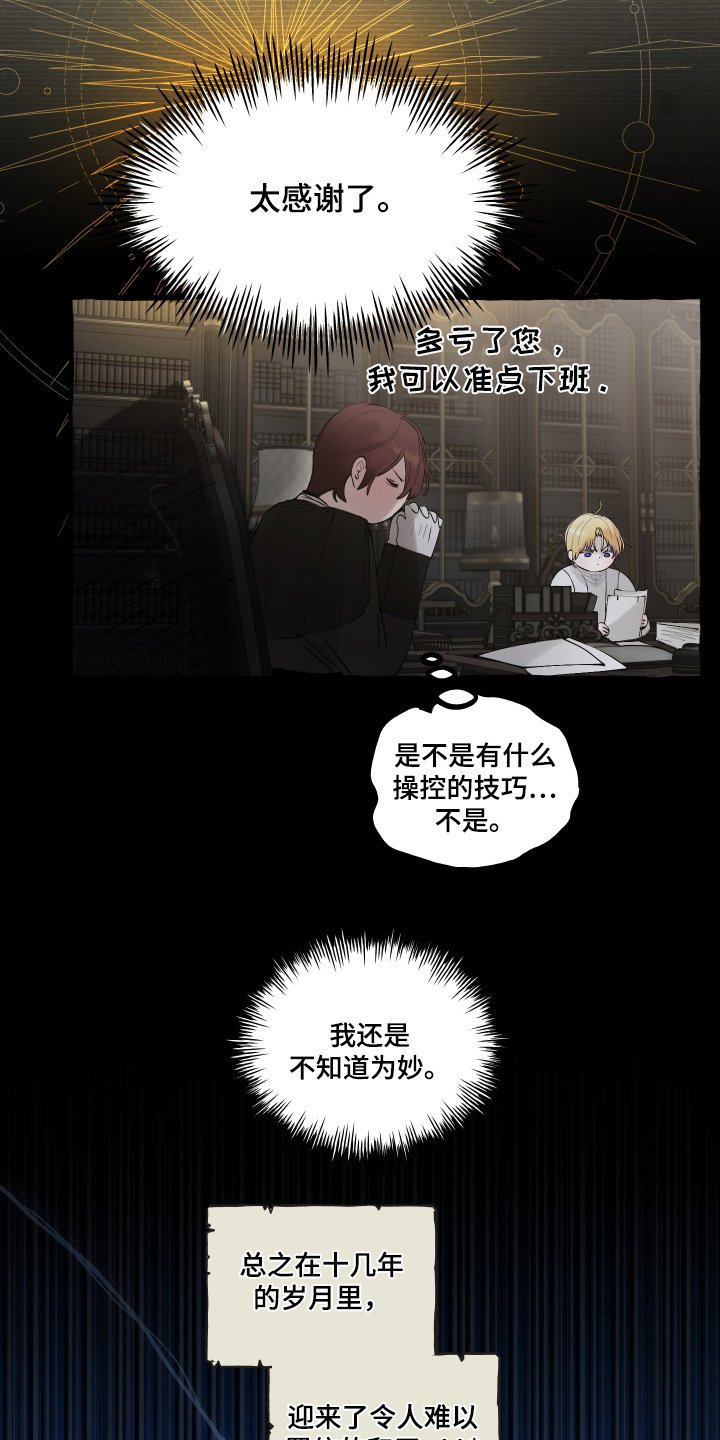 第112章：【第二季】放弃一切