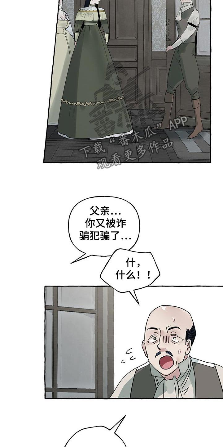 第15章：皇太子