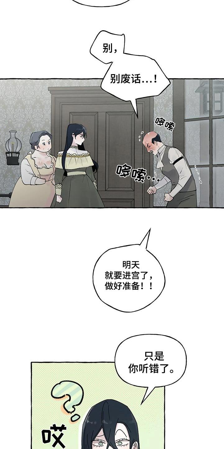 第15章：皇太子