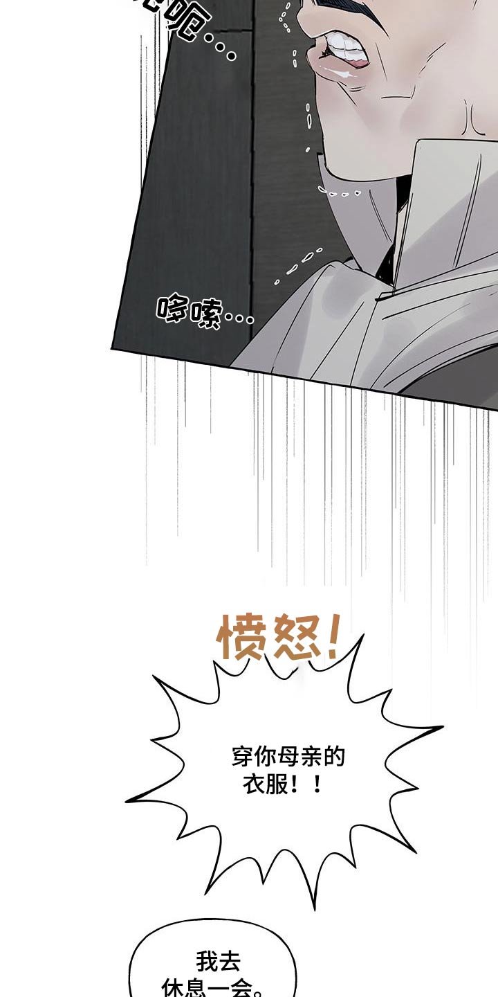 第15章：皇太子