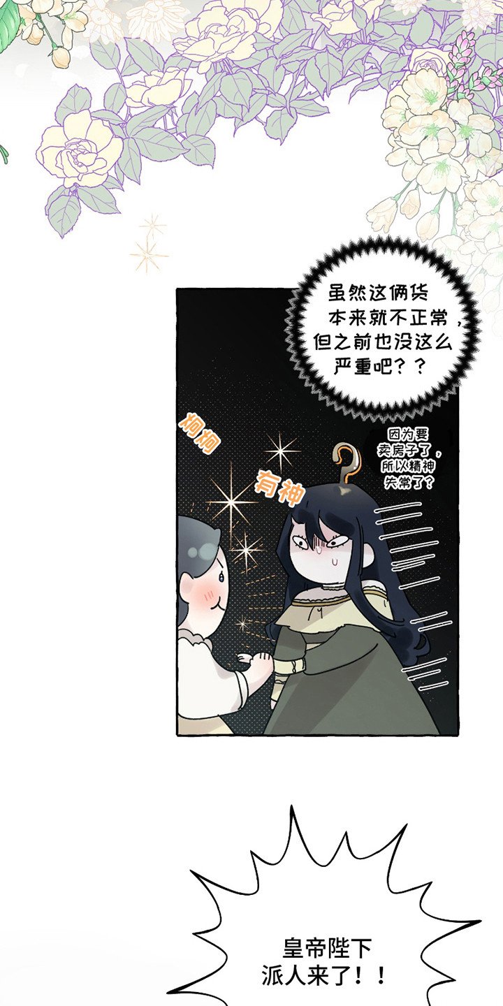 第15章：皇太子