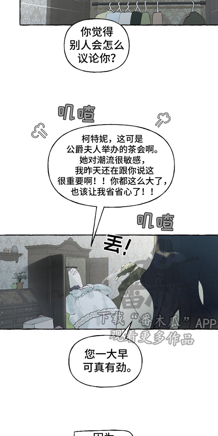 第2章：伯爵家