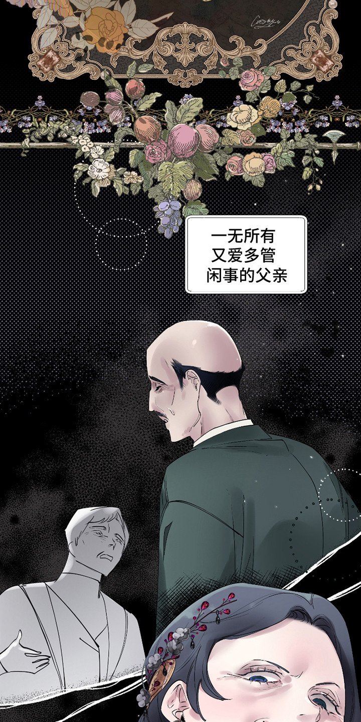 第2章：伯爵家