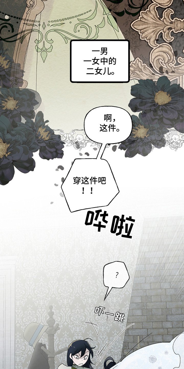 第2章：伯爵家