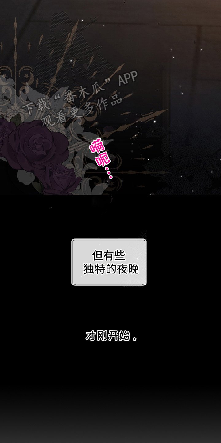 第2章：伯爵家
