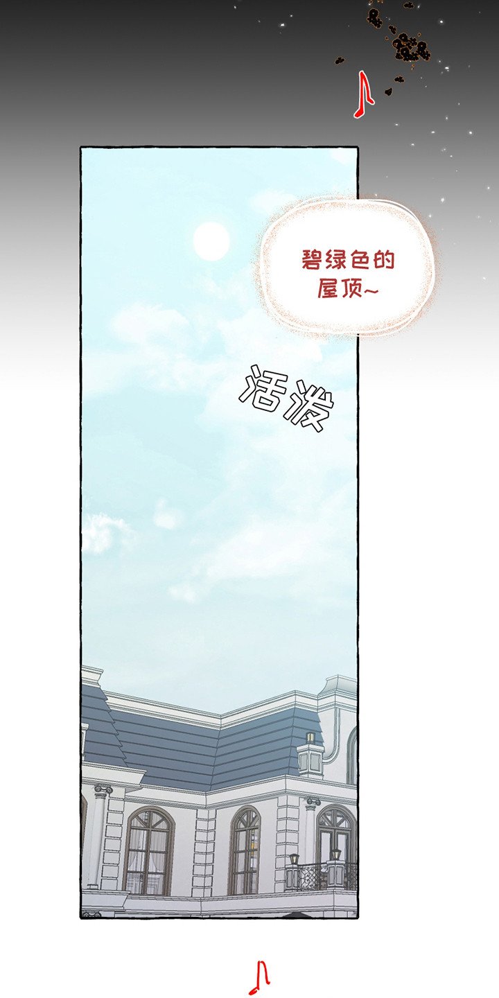第2章：伯爵家