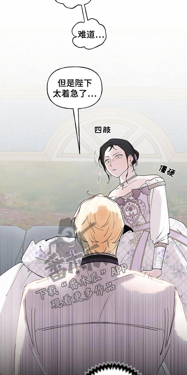 第21章：求婚