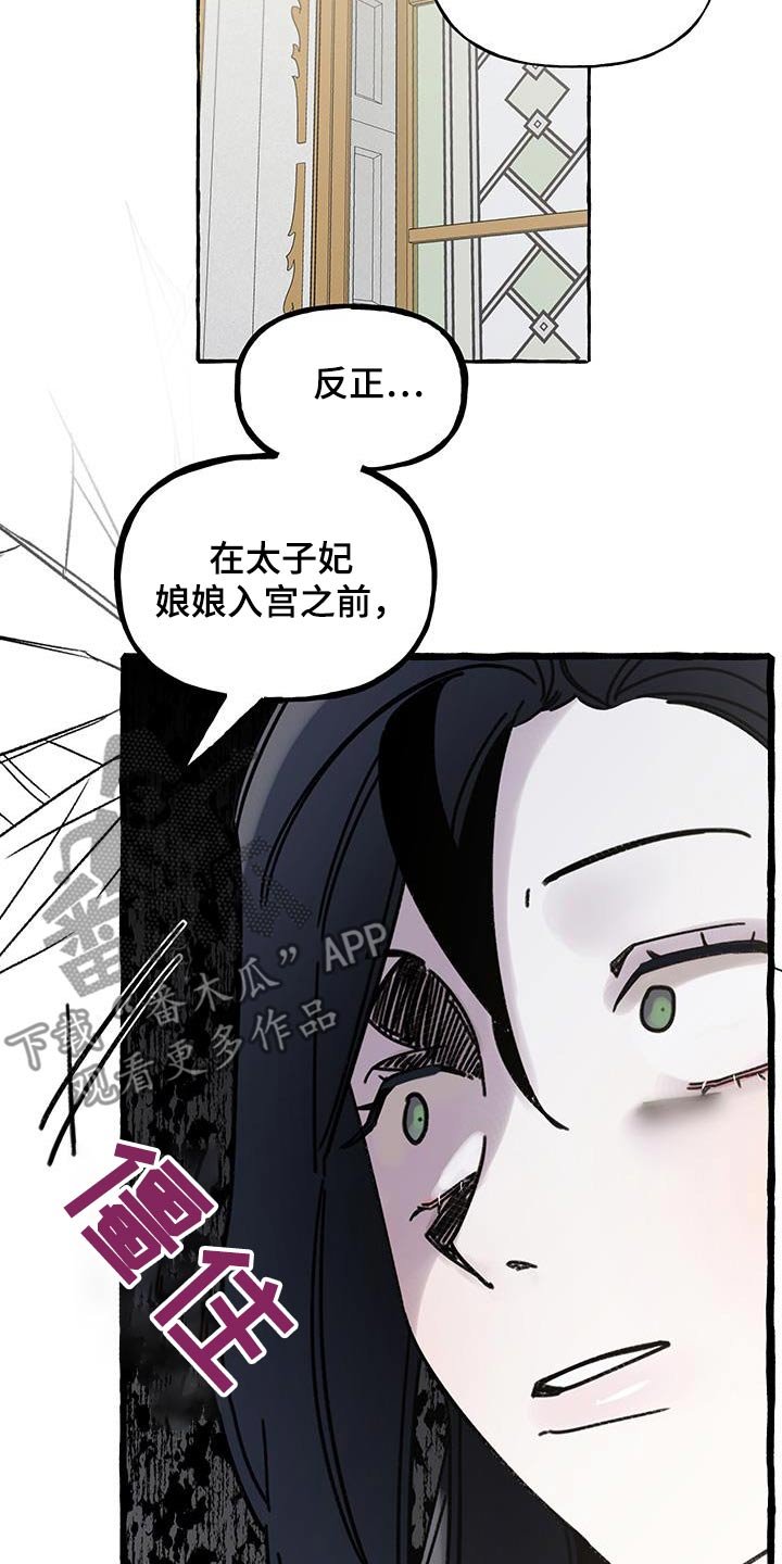 第25章：不要这样叫我