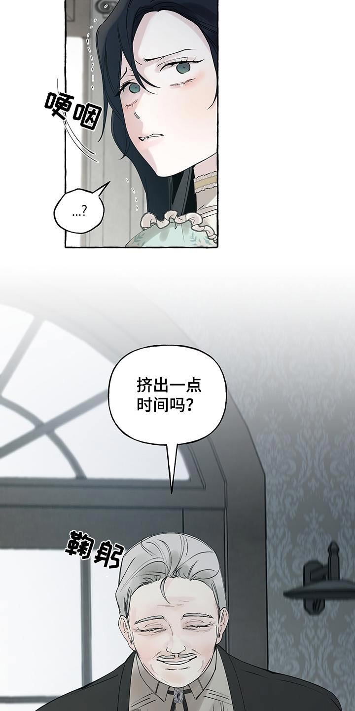 第25章：不要这样叫我