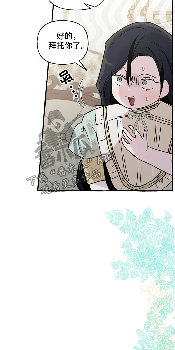 第25章：不要这样叫我