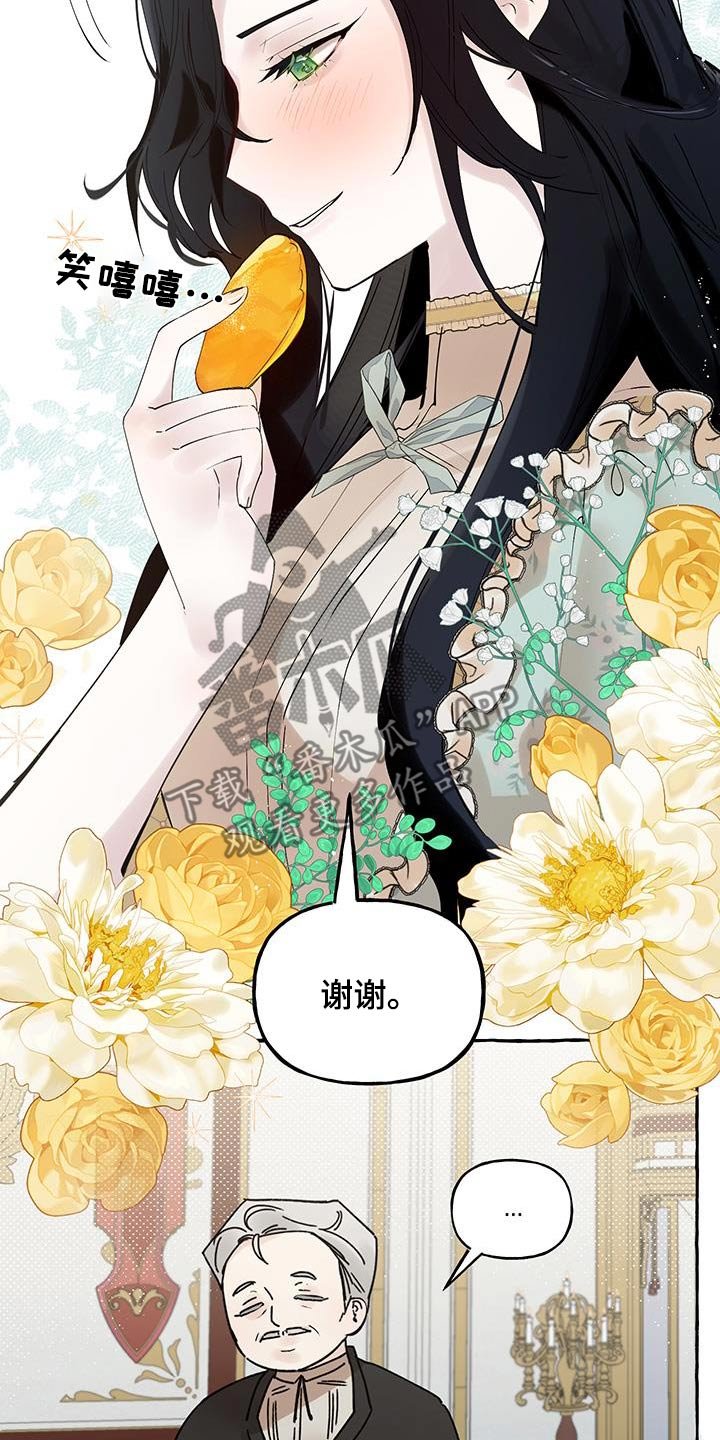第25章：不要这样叫我