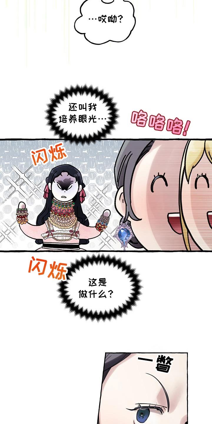 第27章：宝石
