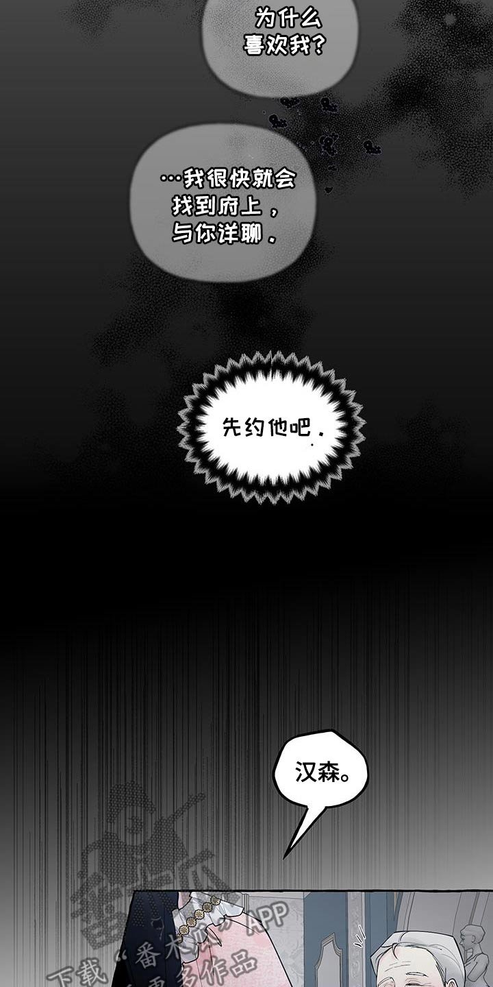 第28章：为什么跟我结婚