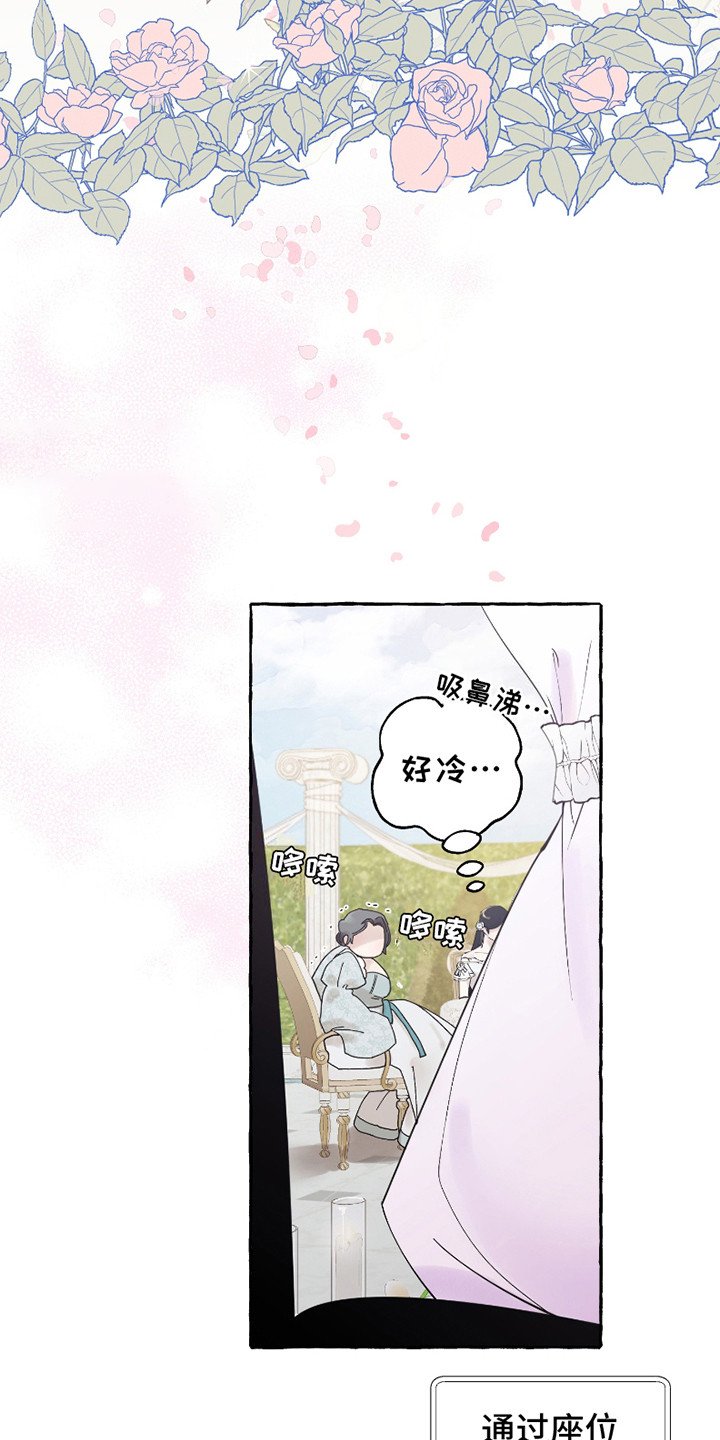 第3章：宴会