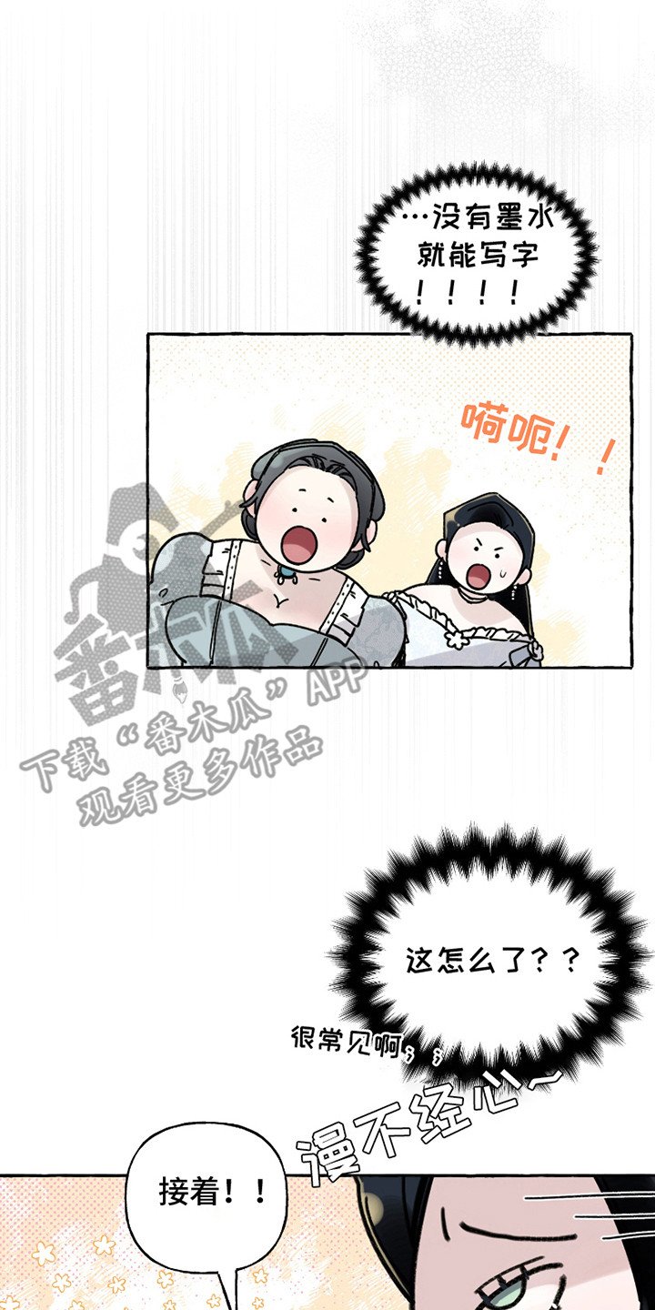 第4章：虚荣