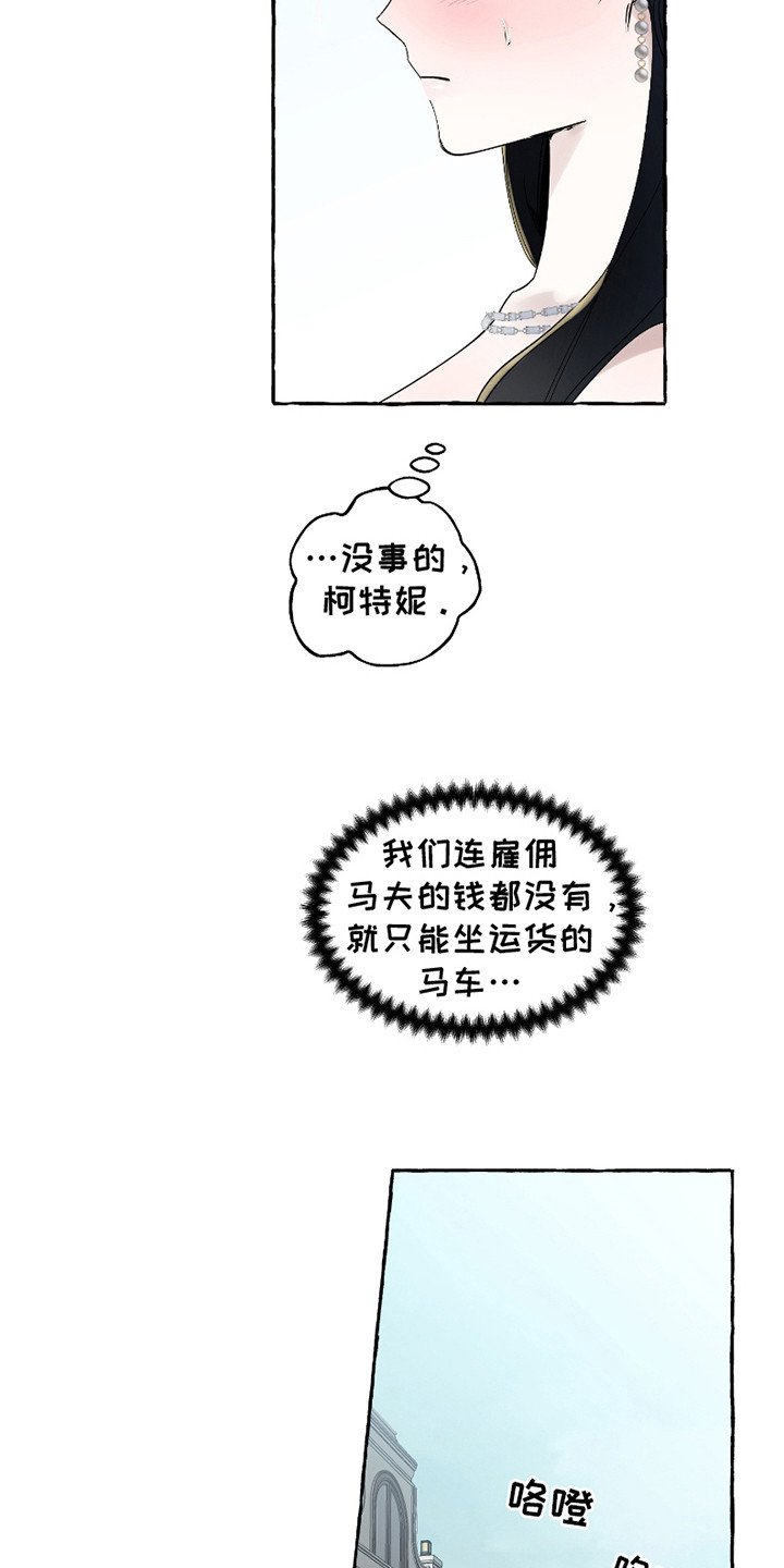 第6章：窘境