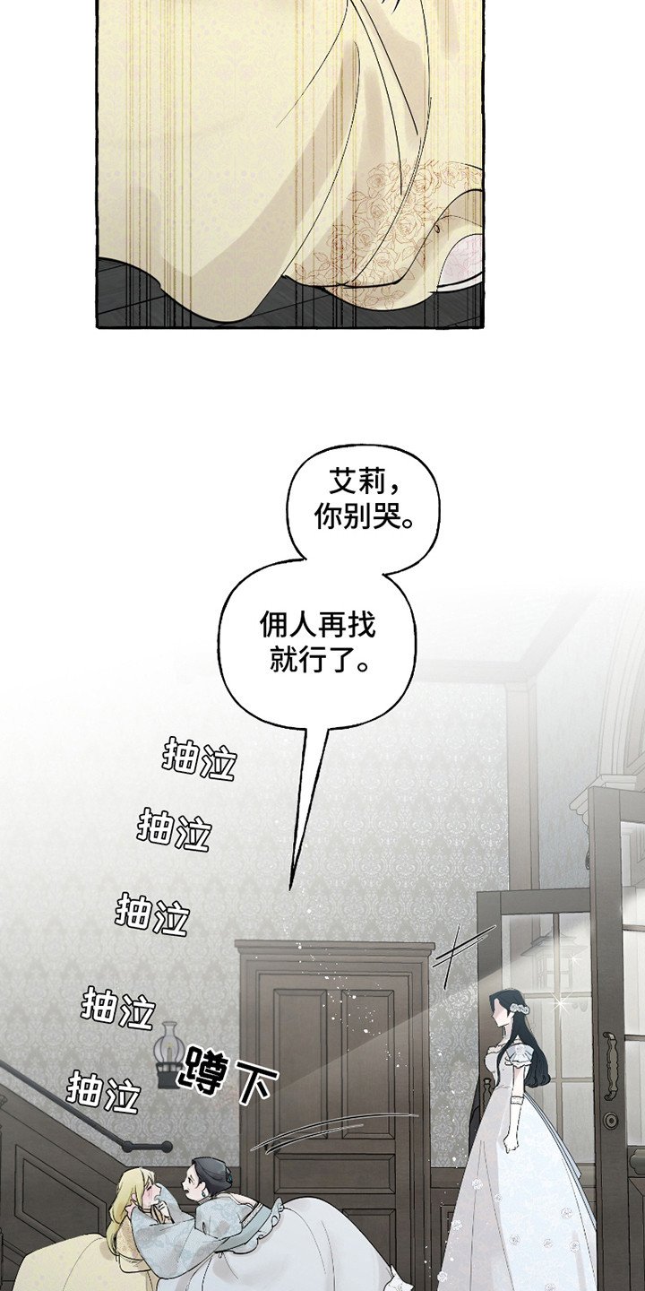 第6章：窘境