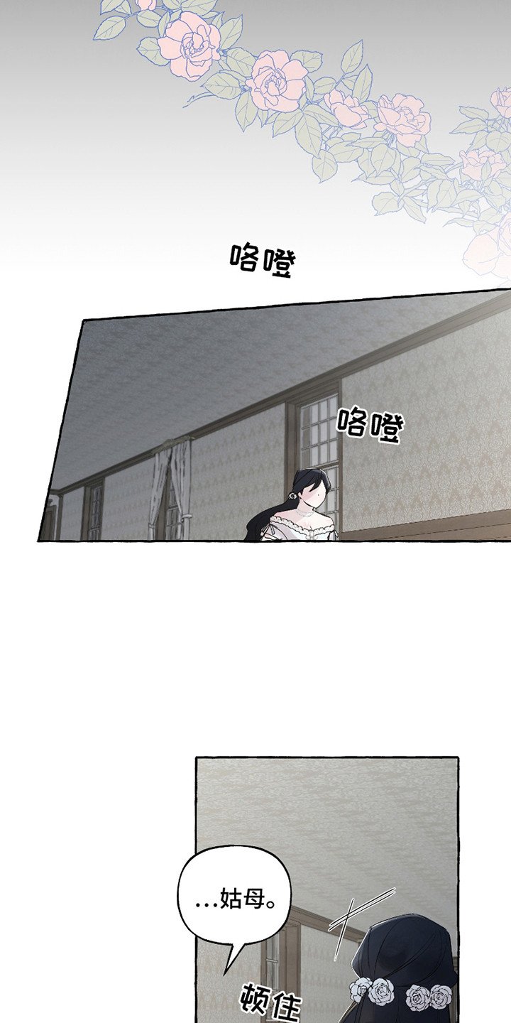 第7章：侄子