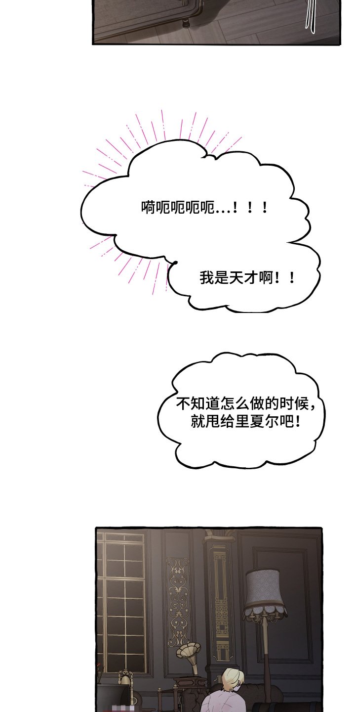 第72章：惩罚
