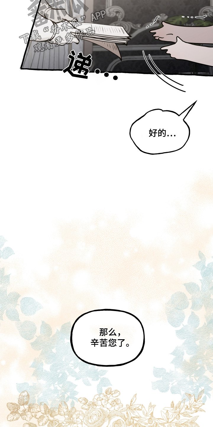 第80章：又来妨碍我