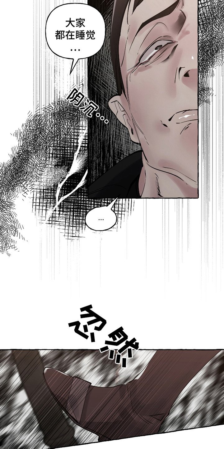 第9章：催债