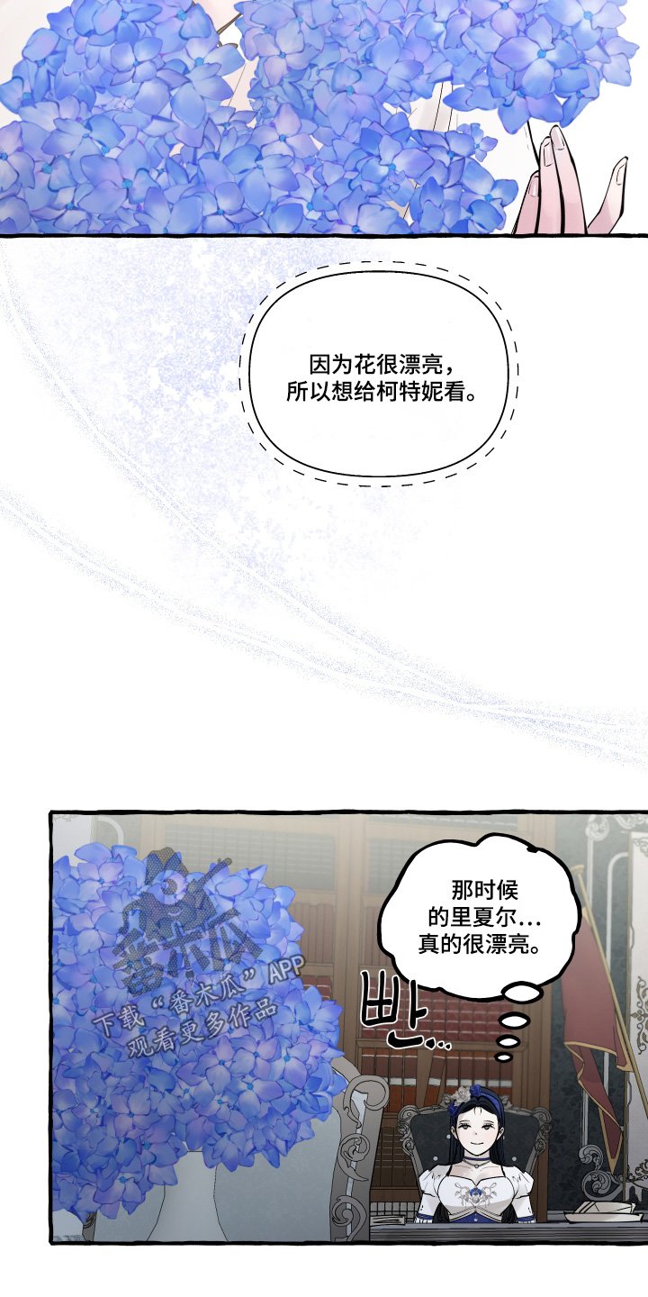 第91章：【第二季】邀请函