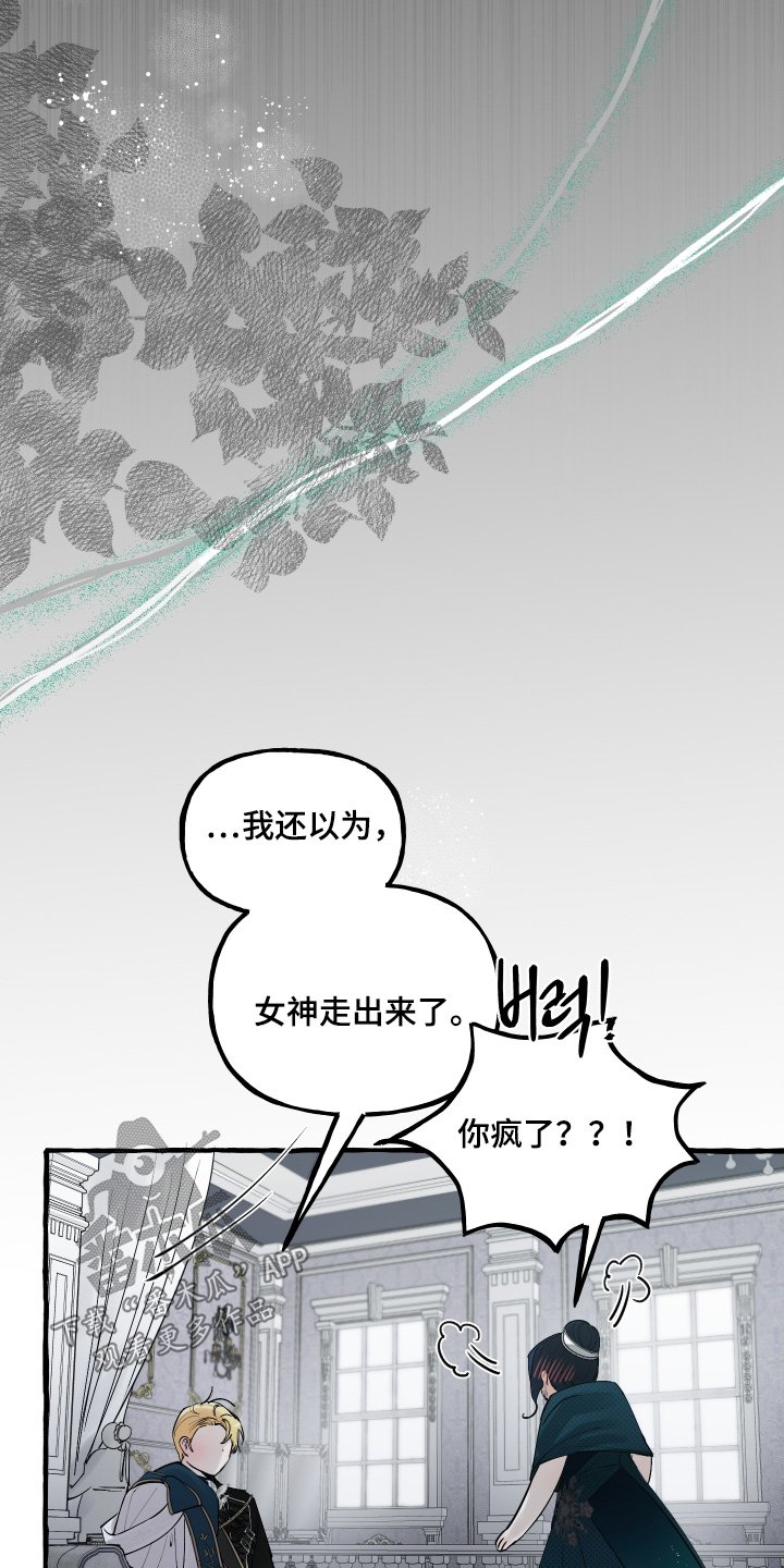 第93章：【第二季】我等你