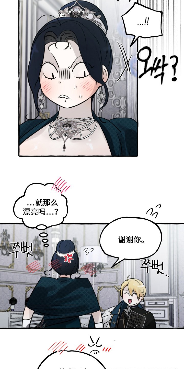 第93章：【第二季】我等你