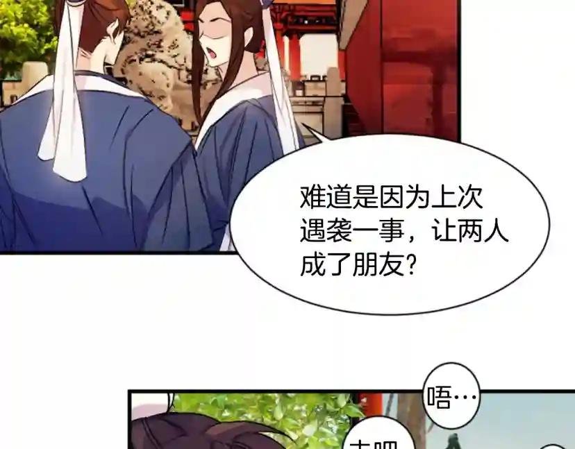 第9话 这醋，真香！
