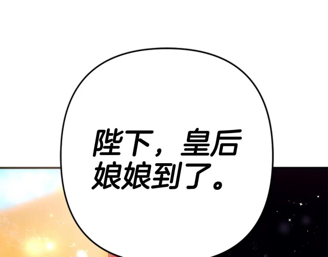 第110话 皇帝的安慰