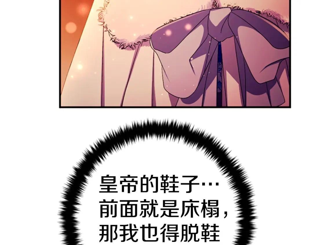 第110话 皇帝的安慰