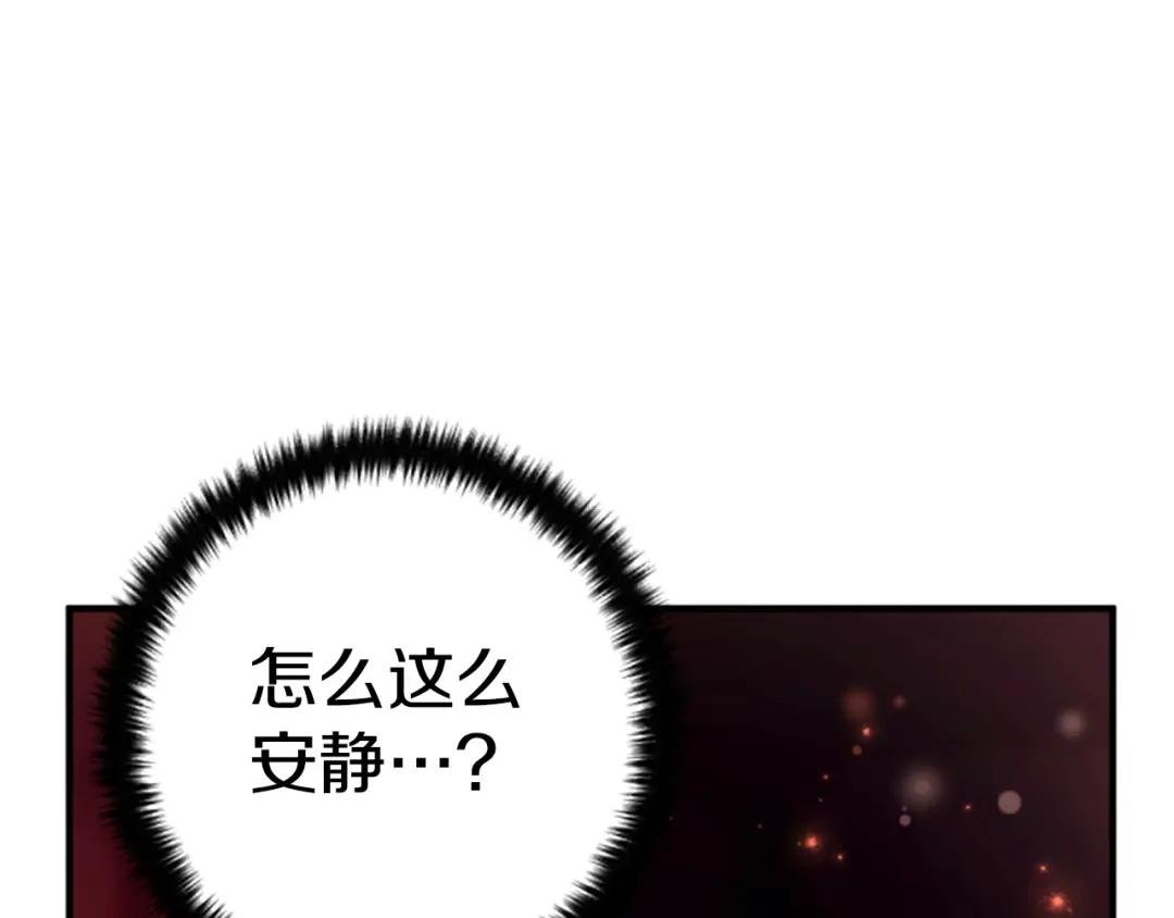 第110话 皇帝的安慰