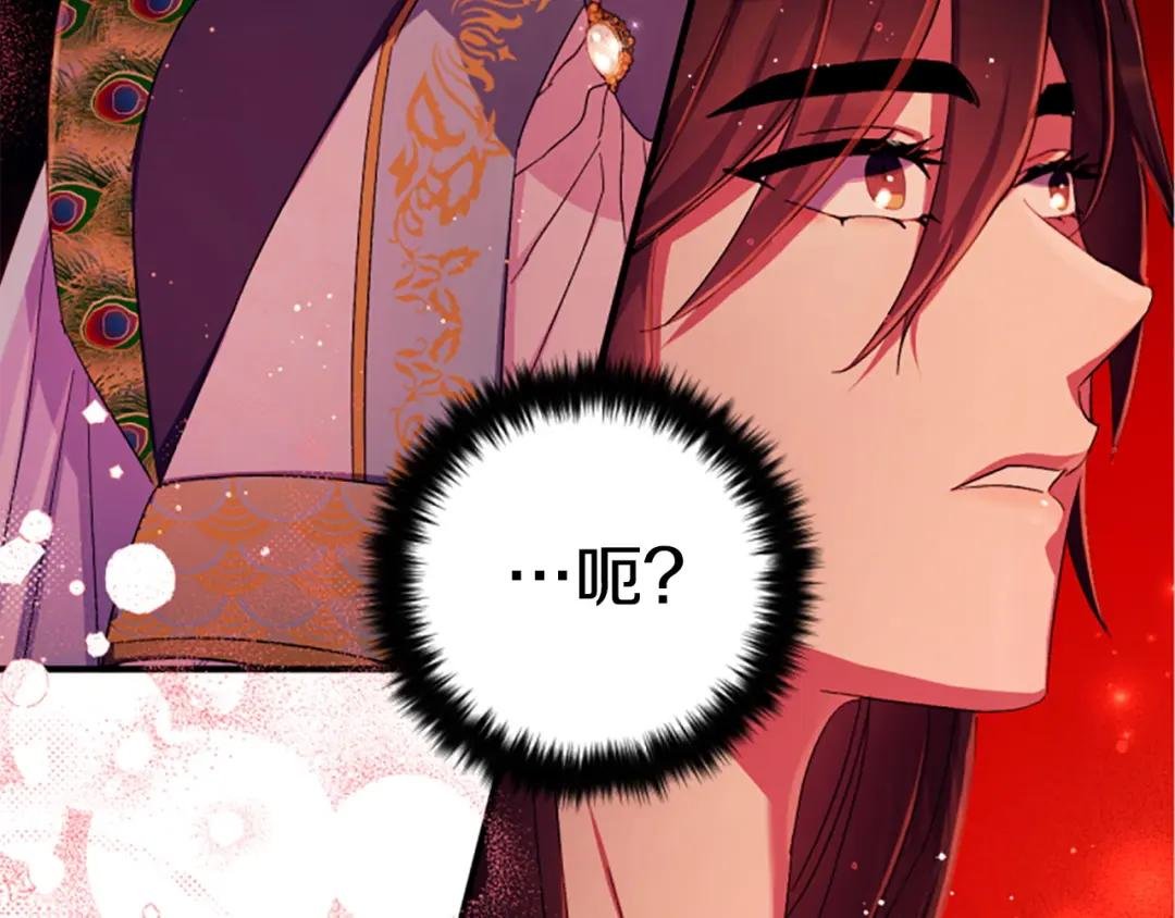 第110话 皇帝的安慰