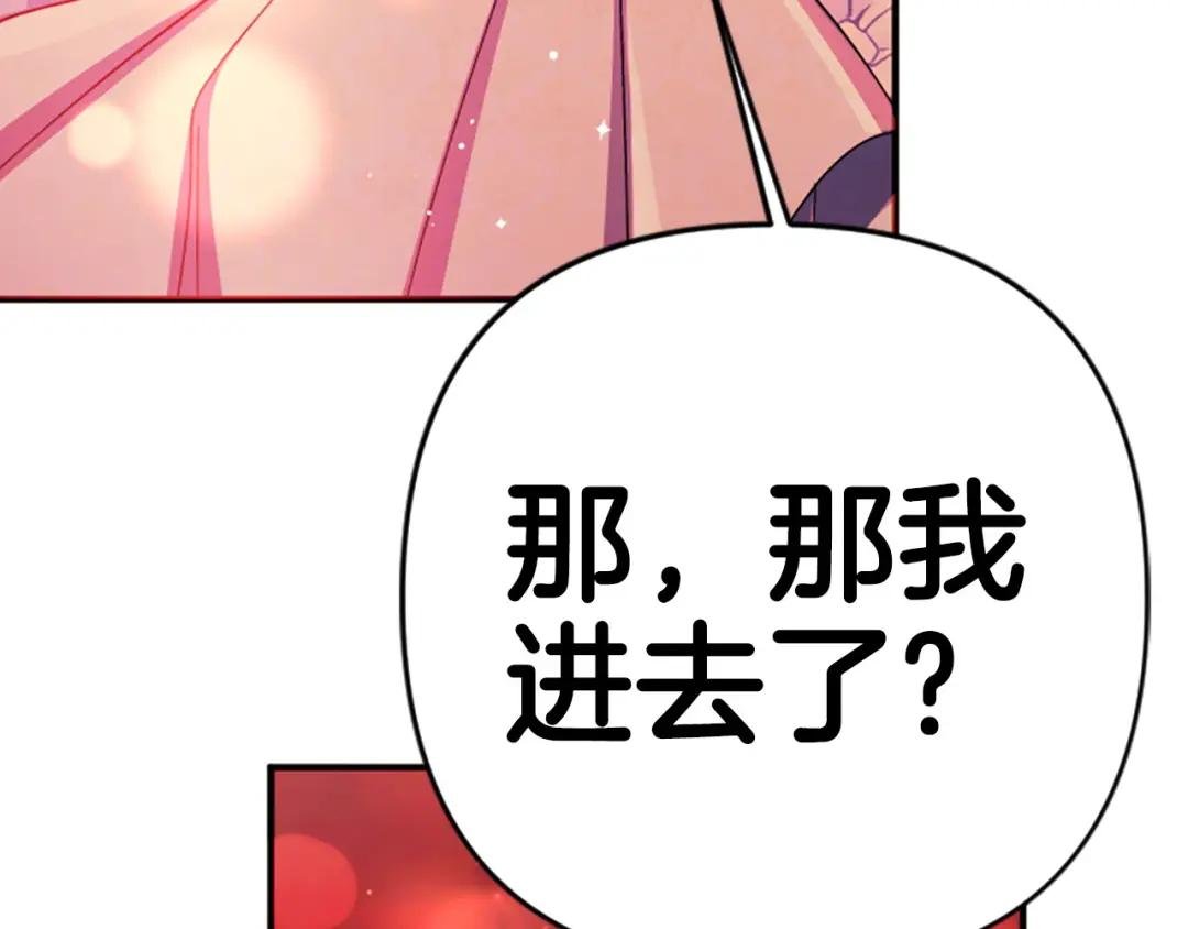 第110话 皇帝的安慰